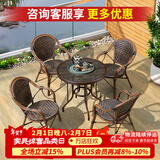 紫叶（ziye） 户外桌椅 藤椅组合 阳台桌椅三件套 休闲庭院小茶几室外藤编餐桌 4【曼哈顿椅】+1【D80圆桌】
