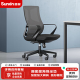 圣奥（sunon）睿铂 人体工学电脑椅职员办公椅靠背舒适久坐家用升降转椅子 一体扶手（背筐加宽加大）