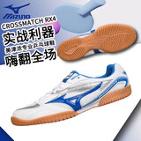 美津浓（MIZUNO）乒乓球鞋男款女专业透气耐磨防滑运动鞋183028 白蓝39