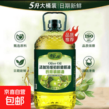 【约10斤大桶】5L/4L添加特级橄榄油恒旺低温冷榨食用油5升橄榄油 5L【约10斤大桶】