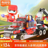 布鲁可大颗粒拼装积木玩具交通工具系列-布布百变重型卡车生日礼物