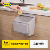 宜家（IKEA）【新品】SKOLAST斯古莱斯特挂式垃圾桶生活日用厨房家用日用杂货 【新品】门壁柜用垃圾桶 淡灰色