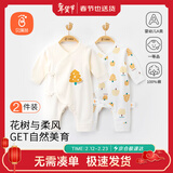 贝瑞加（Babyprints）宝宝连体衣2件装婴儿纯棉系带哈衣新生儿爬服亲肤柔软 黄66