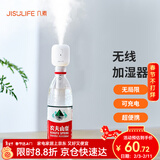 几素 加湿器迷你卧室婴儿家用宿舍便携小型无线空气低噪床头小巧补水办公室桌面usb车载香薰大容量加湿 【1100毫安】无线使用+大雾量+2根滤芯