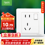 施耐德电气 五孔插座带开关 86型电源开关插座面板一开5孔 睿意系列 白色