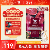 比利玛格（BILLY+MARGOT）狗粮成犬牛肉配方雪纳瑞柯基泰迪天然无谷进口狗粮 1.8kg