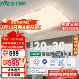 雷士照明（NVC）LED 吸顶灯智能水晶现代轻奢客厅卧室102W