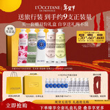 欧舒丹护手霜礼盒香氛5支装修护保湿新年礼物年货情人节礼物(香型随机）