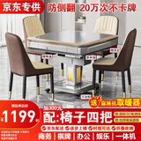雀汇【防侧翻/20万次不卡牌/低音机】麻将机全自动麻将桌折叠餐桌一体 1【送取暖器】JD仓+就近发+低音机芯+折叠收纳 高配版LK钻石106