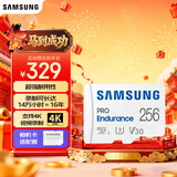 三星（SAMSUNG）256GB TF(MicroSD)存储卡Endurance耐久卡 V30行车记录仪安防监控摄像头内存卡 读速100MB/s