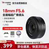 七工匠适马徕卡松下L卡口 定焦镜头黑色18mm f5.6全画幅广角镜头适用s5 s9 s1  FPL SL2 SL3