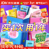 杰士邦超薄避孕套带刺阴玻尿酸情趣组合42只安全套女性快潮成人计生用品