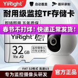 依正摄像头内存卡监控专用TF卡摄像机Micro SD卡FAT32高速c10存储卡 32G【监控摄像头TF卡】+读卡器 TF（Micro SD）卡 + TF读卡器