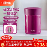 膳魔师（THERMOS）焖烧杯不锈钢保温户外露营保温桶高颜值学生女士焖烧罐TCLA 葡萄紫 470ml 470ml