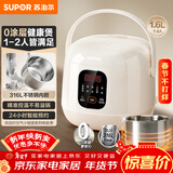 苏泊尔（SUPOR）小电饭煲1.6升家用1-2人 一人食小型迷你煮饭锅电饭锅 0涂层健康316L不锈钢 多功能微压F16F65S