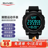 时刻美（skmei）运动手表户外智能闹钟儿童初高中生学生电子手表生日新年礼物1257
