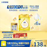 飞鹤飞帆DHA10倍益生菌专利OPO幼儿配方奶粉3段(12-36月龄)900g*6罐