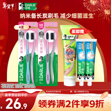 好来（DARLIE）好来(原黑人)炭丝软毛牙刷  深层清洁 护龈 4支装 便携装