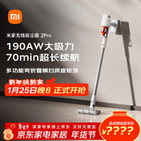 米家家用吸尘器 小米无线吸尘器2Pro 大吸力 深层除尘除螨吸拖一体 多功能弯折管