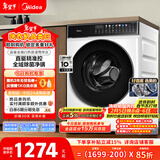 美的（Midea）轻净直驱 滚筒洗衣机全自动 10公斤 变频 蒸汽除菌螨 筒自洁 MG100V930DE 以旧换新 京东自营
