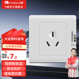 飞雕（FEIDIAO）家用开关插座面板五孔暗装插座86型空调三孔插USB网电视插小板白 16A三孔插
