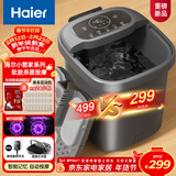 海尔（Haier）泡脚桶加热保暖足浴盆自动按摩暖脚洗脚盆小管家杀菌泡脚盆恒温高桶年货情人节礼物送男女友J631H
