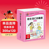点读版培生词汇妙趣屋第二辑套装全32册 培生基础词汇英语零基础启蒙 3-6岁儿童英语学习单词启蒙少儿幼儿小学生英文分级阅读绘本寒假阅读书籍读物 点读书 发声书 有声书 早教发声书 儿童年货节送礼