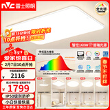 雷士（NVC）全光谱护眼吸顶灯客厅卧室灯灯具大瓦数智能灯具LED照明白雪F