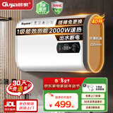 顾家热水器电热水器【上门安装】40升家用超薄扁桶2200W速热小户型一级能效节能出租屋防电墙安全洗浴 【旗舰热卖】镁棒免更换+净肤健康浴 40升