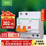 施耐德电气带漏电保护断路器A型空气开关2PC63A空开家用总闸 EA9RN2C6330CAR