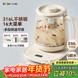 小熊（Bear）养生壶 煮茶器 烧水壶 煮茶壶 316L不锈钢多段保温迷你玻璃花茶壶 电热水壶1.5L YSH-E15Q7带滤网