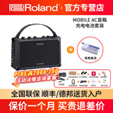 罗兰（Roland）音箱Mobile AC Cube便携键盘电鼓木吉他音响民谣弹唱音箱 Mobile AC+充电电池套装