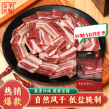 金华火腿风干五花腊肉250g腌笃鲜农家风味咸肉腩风肉淡咸肉五花风干肉