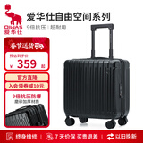 爱华仕行李箱男拉杆箱18英寸登机箱小型轻便旅行箱女出差密码箱皮箱黑色