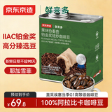 京东京造鲜来多铂金奖SOE精品咖啡豆250g埃塞俄比亚耶加雪菲手冲送礼中浅