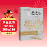 悉达多（诺贝尔文学奖得主赫尔曼·黑塞的代表作，德文直译，原版呈现） 小说 