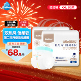 倍康Baken小白钻拉拉裤XXL52片(15kg以上)婴儿加加大码成长裤尿不湿