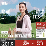 蕉下（beneunder）防晒衣女春夏新款冰丝凉感升级披肩AL118落烟粉S