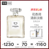 香奈儿（Chanel）五号之水50ml礼盒N5女士香水馥郁花香调情人节礼物送女朋友老婆