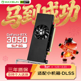 铭瑄（MAXSUN）GeForce MS-RTX3050 SLP 6G 电脑游戏/专业设计/直播 半高显卡