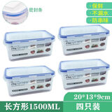 挺力（TINGLI）保鲜盒家用食品级密封透明带盖长方形微波炉专用饭盒 1500ML 加厚4个装