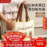 美厨（MAXCOOK）饭盒袋帆布袋 保鲜包便携式便当手提袋 卡通帆布包收纳袋MCPJ6521