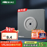 NVC雷士电工 开关插座 空白面板带出线孔 86型暗装墙壁面板 雾感灰