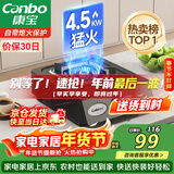 康宝（Canbo）家用罐装煤气灶台燃气灶具单眼炉具【政府补贴】4.5kW大火力农村台式猛火单灶JZY-H145-ES19液化气