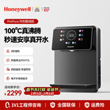 霍尼韦尔（Honeywell）管线机壁挂式 家用净水器伴侣 100℃真沸腾 即热即饮 多档水温 直饮饮水机 水电分离 防干烧防漏水 【冷热款-黑色】GX-EC01-H