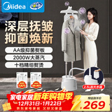 美的（Midea）【10档熨烫机】立式挂烫机/家用大功率蒸汽电熨斗机/便携手持熨烫机/服装店平烫商用熨斗机/YY2000