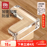 爱贝迪拉（AIBEDILA）婴儿童透明防撞角宝宝防护角加厚桌角保护套L型角免贴10只装