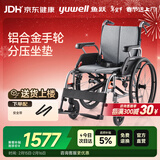 鱼跃(yuwell)手动轮椅车H080C折叠老人铝合金医用家用高强度车轮代步