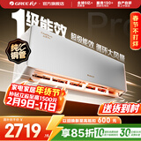 格力空调 1.5匹/大1匹 云佳Pro/云佳 新能效 变频冷暖 自清洁 壁挂式 卧室空调挂机 家电补贴 以旧换新 云佳Pro 新一级能效 1.5匹 新品上市