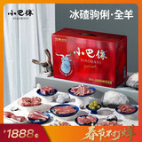小巴依新疆半野生有机冰碴驹俐 全羊整只16.8斤 有机生鲜新疆羊肉礼盒 一箱 一箱